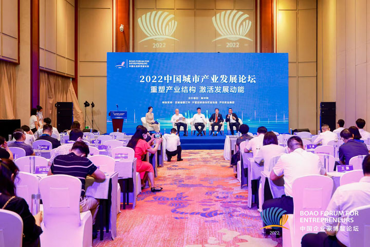 2022中國城市產業發展論壇：堅持因地制宜，打好地域產業“特色牌”