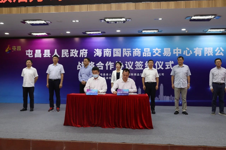 屯昌與海南國際商品交易中心達成戰略合作 打造沉香國際交易中心