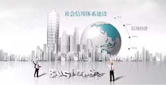我省加快建設社會信用體系，在民生、政務等領域落地多個應用場景——開啟“信用＋”時代