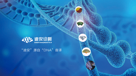 上市公司在海南丨迪安診斷控股子公司凱萊譜擬引進海南啟申一號等5家投資機構