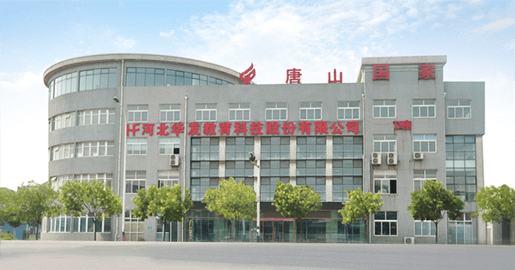 華發教育在海南成立科技公司 拓展信息設備業務市場