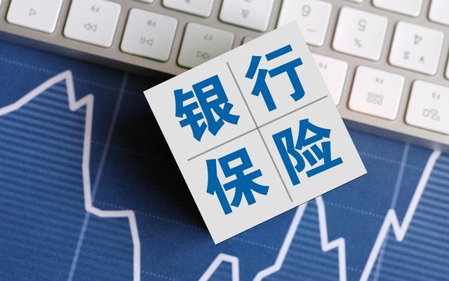 銀保監會發布《銀行保險機構消費者權益保護管理辦法（征求意見稿）》