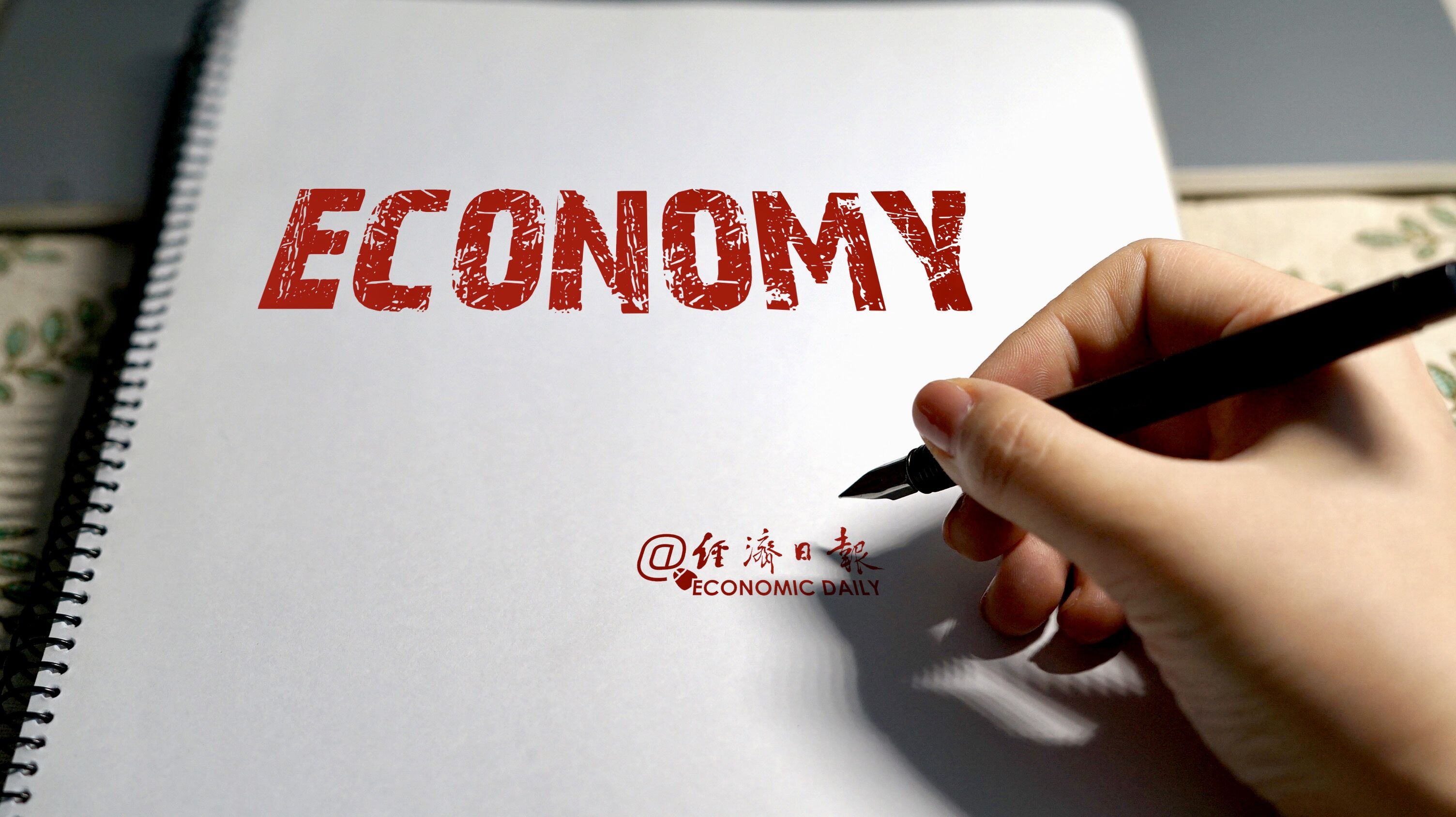 經濟秩序將快速恢復！發改委最新發聲：加大政策調節力度 將這樣穩就業、穩物價