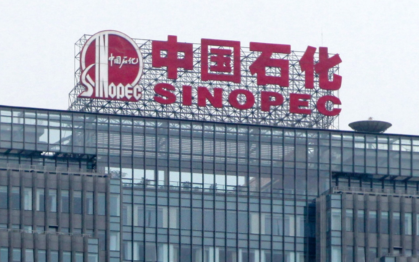 中國石化A股上半年擬現金分紅152.89億元