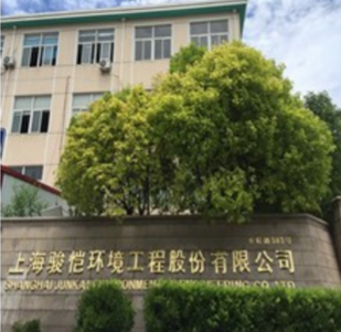 新經濟在海南｜總價不超1000萬元！駿愷環境海南子公司擬購地塊建廠
