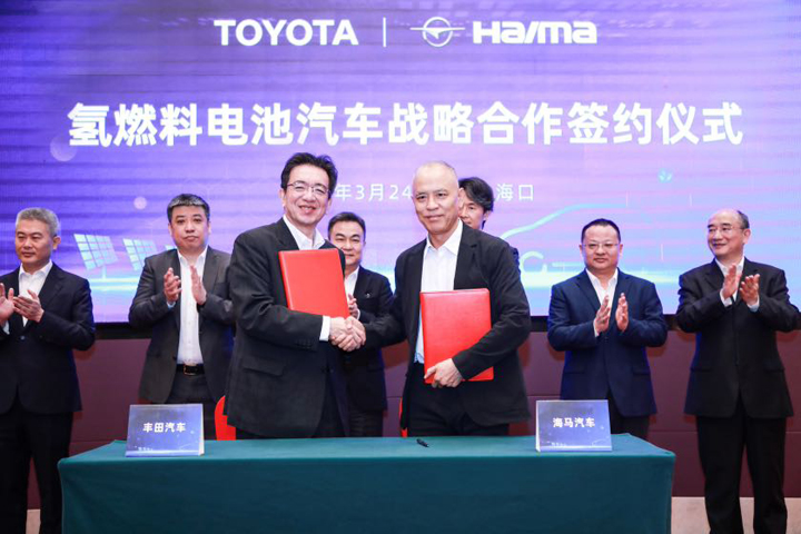 海马汽车携手丰田汽车 共推丰田在中国首个氢燃料电池乘用车合作项目