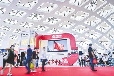 中國銀行支持舉辦第三屆消博會