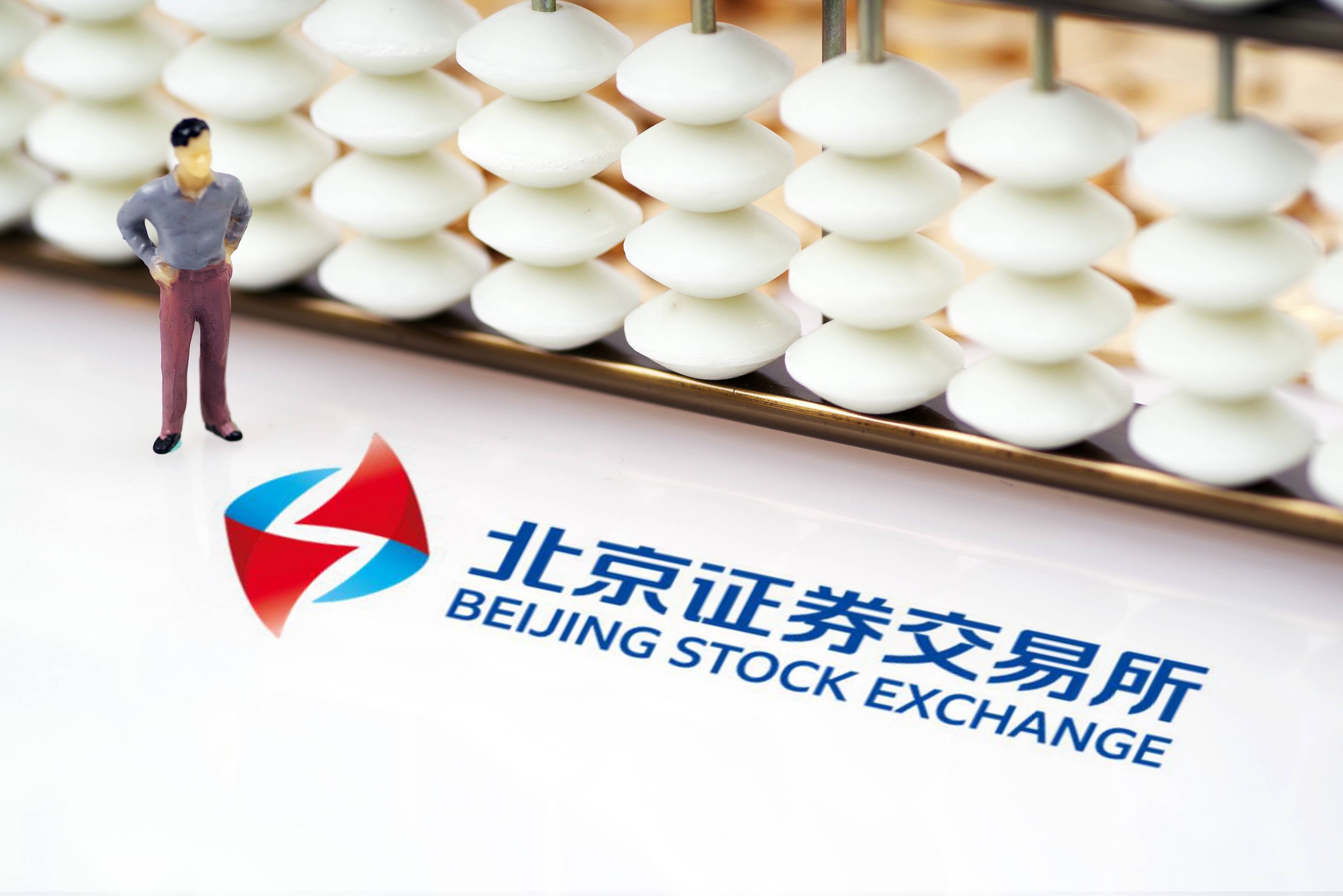 新三板-海财经·证券导报