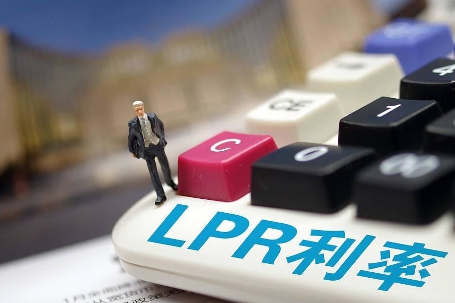 5月LPR报价出炉：1年期和5年期利率均维持不变